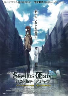Steins;Gate Movie: Fuka Ryouiki no Déjà vu Episode 1