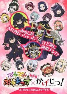 Ple Ple Pleiades x Kagejitsu!