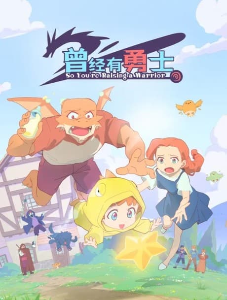 Cengjing You Yongshi