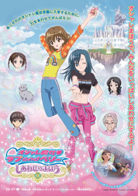 Oshare Majo Love and Berry: Shiawase no Mahou