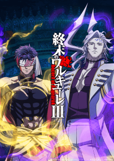 Record of Ragnarok III