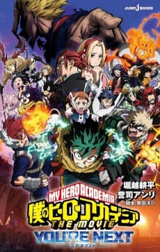 Boku no Hero Academia THE MOVIE: You're Next