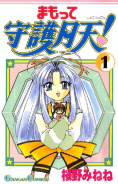 Guardian Angel Getten