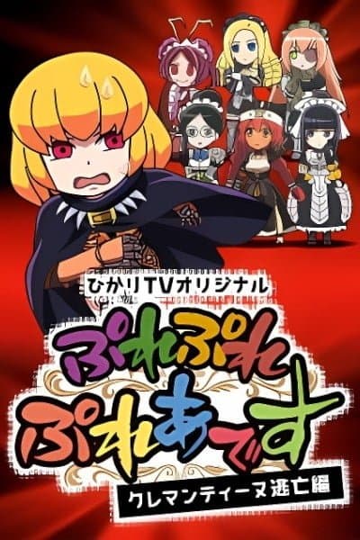 Overlord: Ple Ple Pleiades - Fugitive Clementine