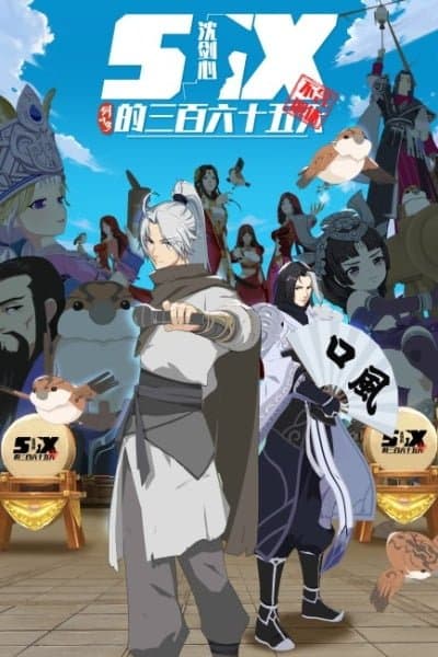 The Man From Dao Xiang Cun