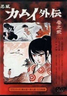 The Legend of Ninja Kamui