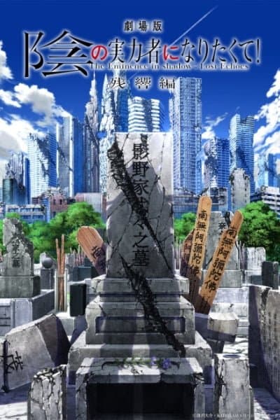 The Eminence in Shadow: Lost Echoes