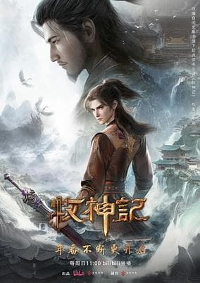 Tales of Herding Gods 2