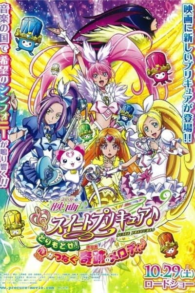 Suite Precure♪ Movie: Torimodose! Kokoro ga Tsunagu Kiseki no Melody♪
